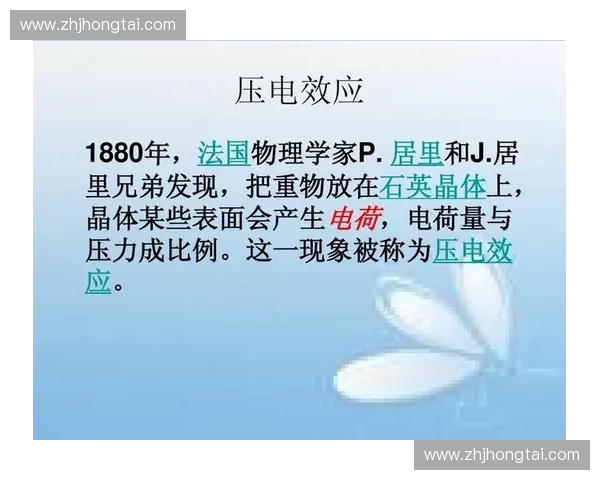 等张收缩效应在材料力学中的研究进展与应用探索