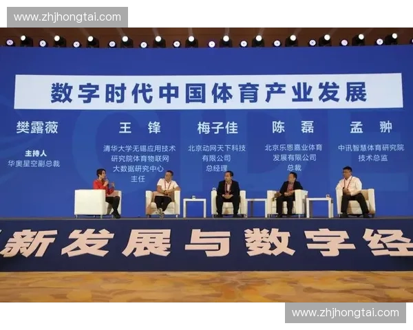 体育新媒体时代下数字化互动与粉丝经济创新发展研究